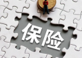 平安人寿、中国人寿、太平洋人寿被消费者投诉的比例增加，同比增长130%