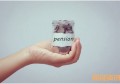 2021年江西省退休人员养老金上调方案公布了吗？