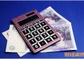 设计师培训班_年终奖金个人所得税计算方法