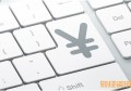 应收账款账龄分析表怎么做_南平招考网