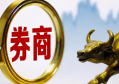 印花税居然引发了乌龙，下周券商板块你怎么看？